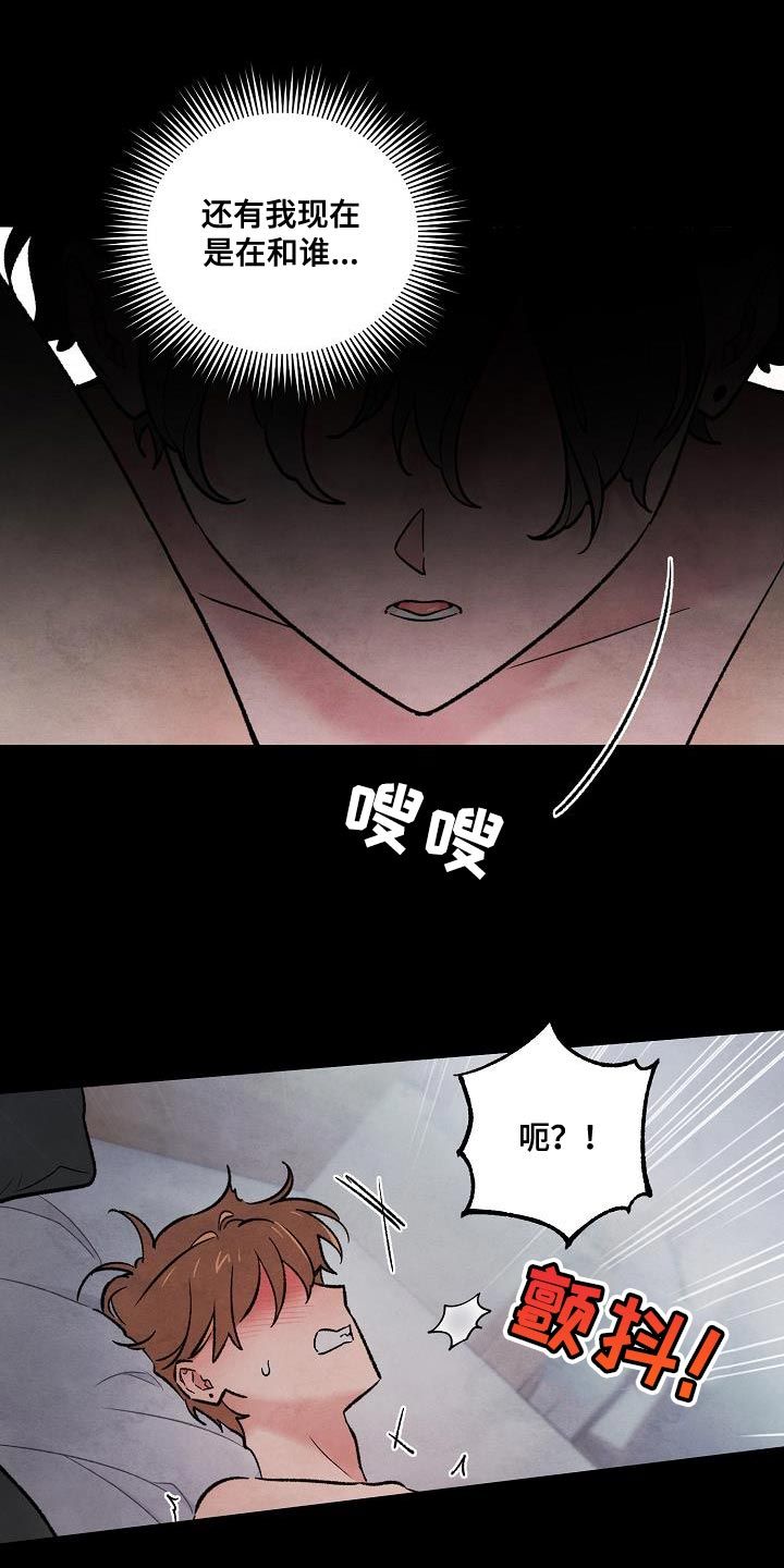 神秘的同学小说漫画,第34话4图