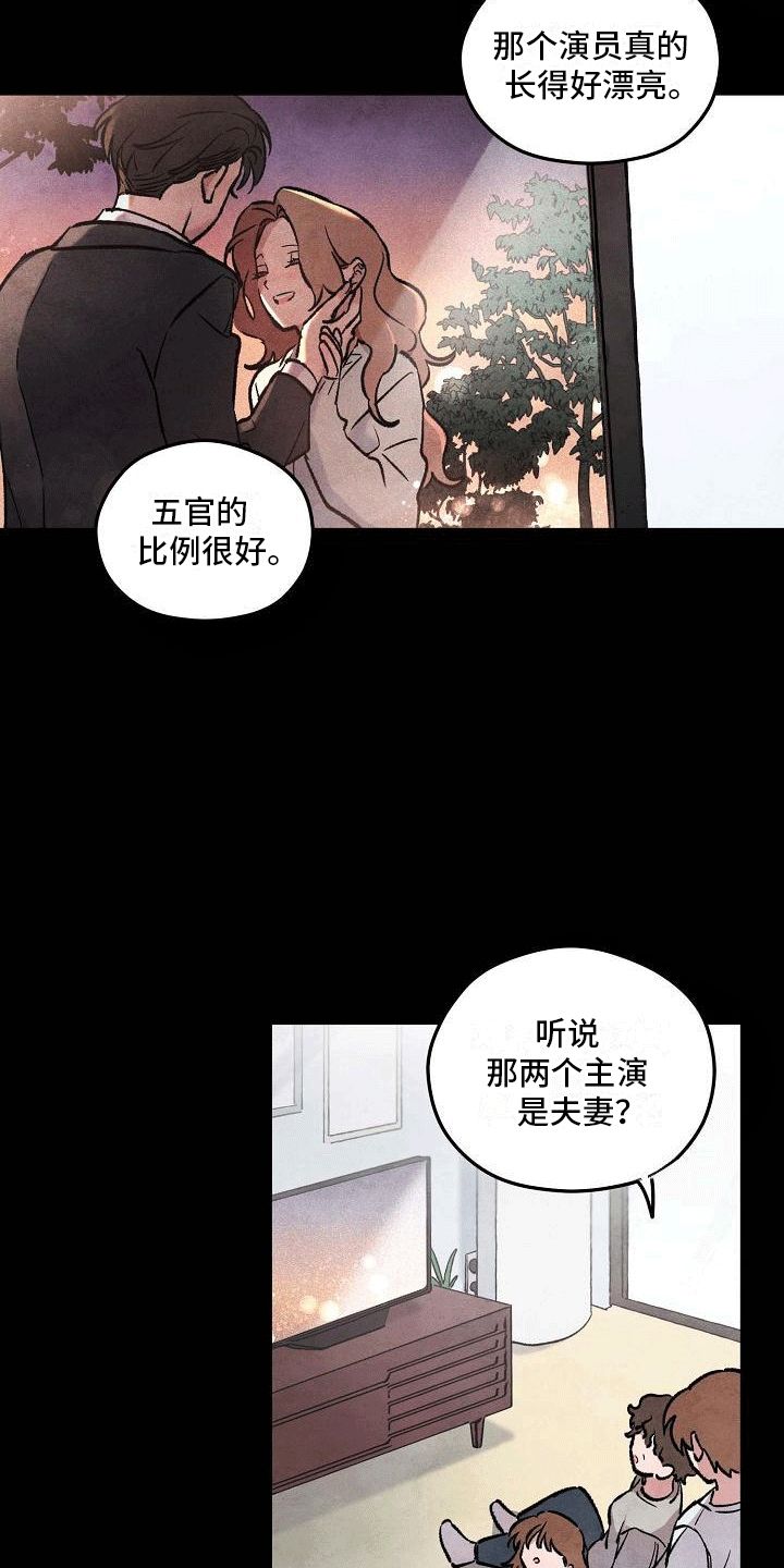 神秘的同学作文100字漫画,第6话4图