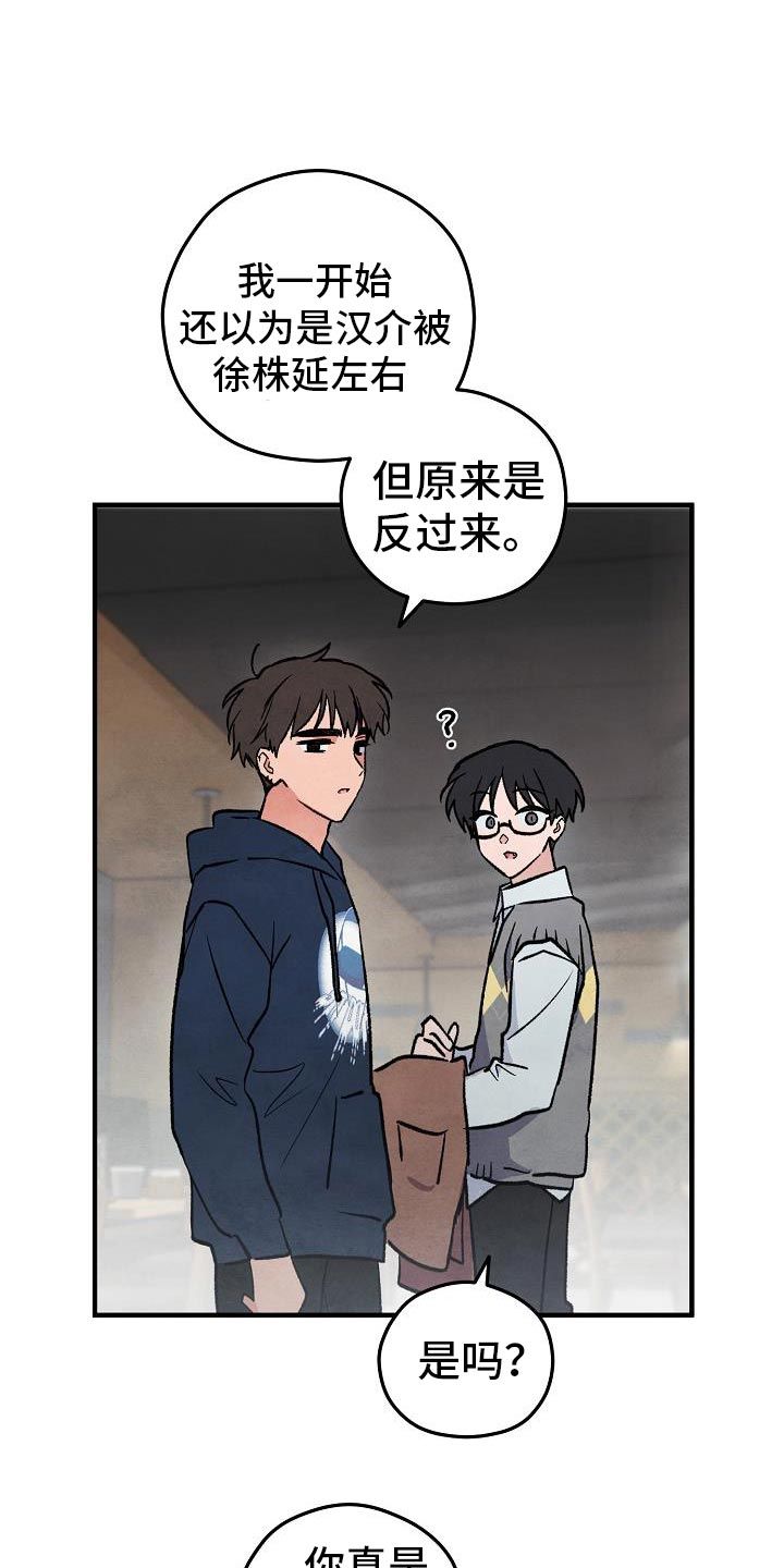 神秘的同学关系漫画,第37话1图