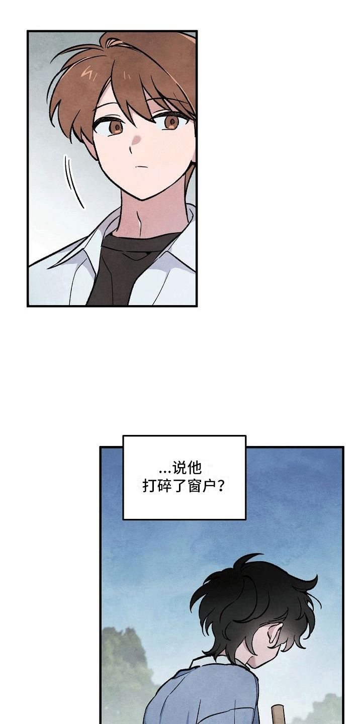 神秘的同学小说漫画,第7话3图