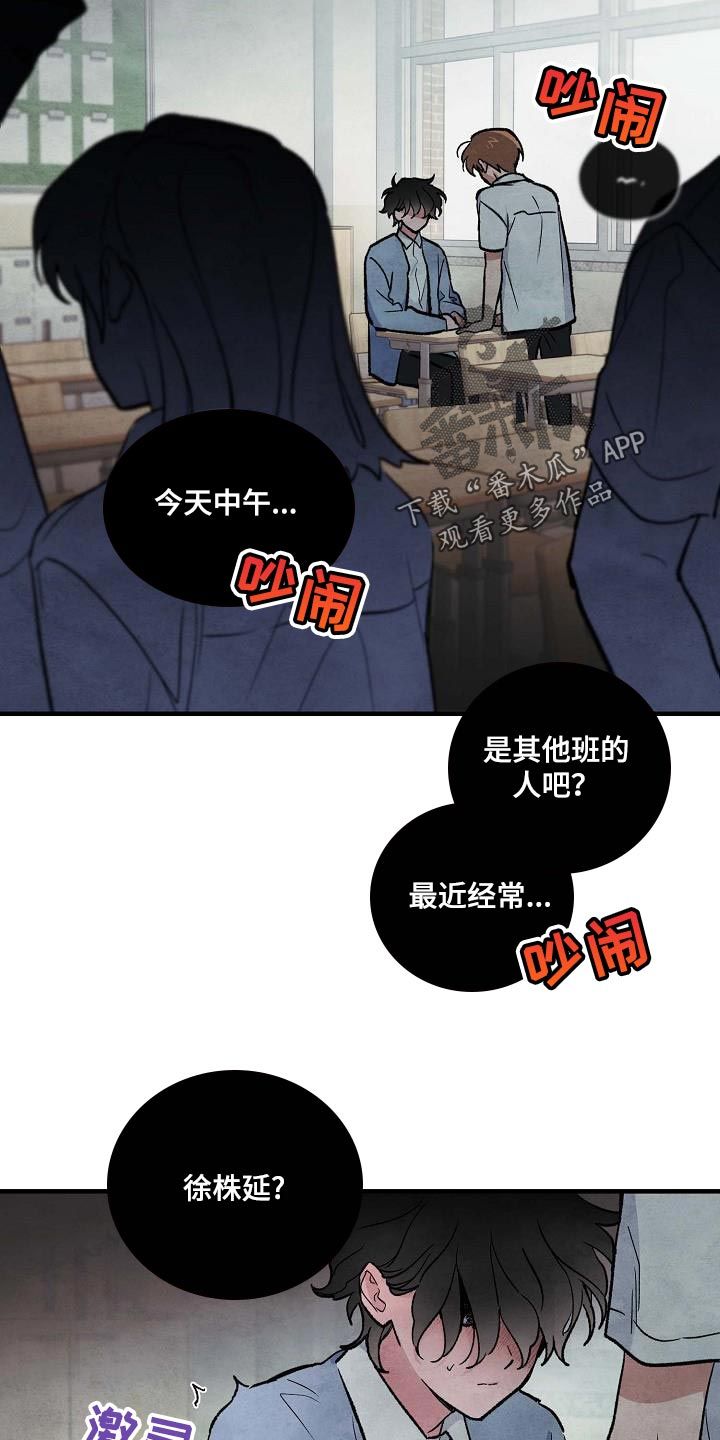 神秘的同学聚会完整版漫画,第16话2图