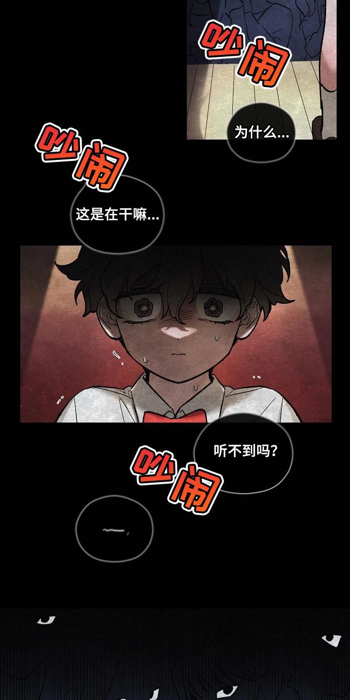 神秘的同学聚会完整版漫画,第16话4图