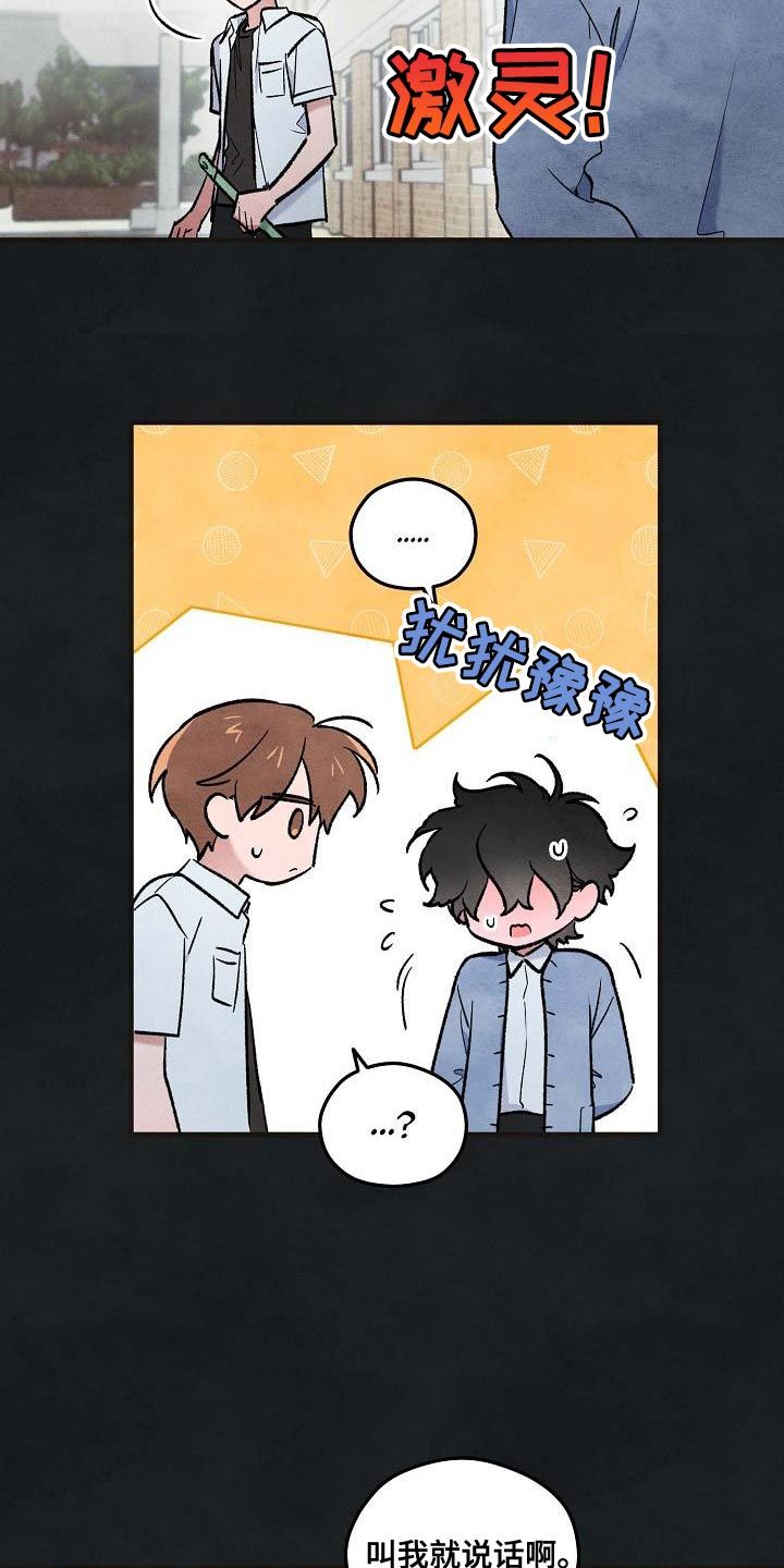 神秘的同学韩漫主角叫什么漫画,第23话5图