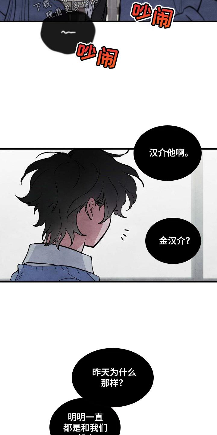 神秘的同学聚会完整版漫画,第16话2图