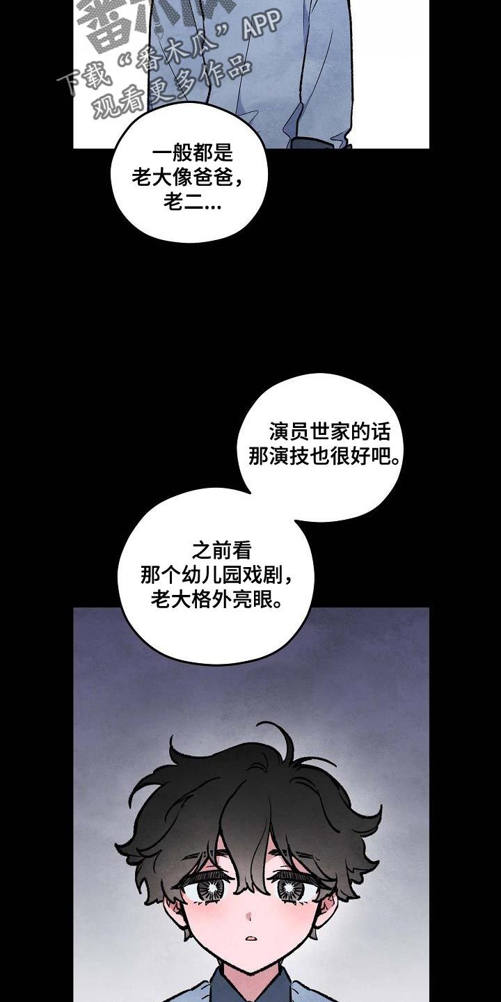 神秘的同学作文100字漫画,第26话2图