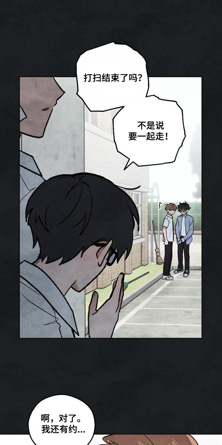 神秘的同学韩漫主角叫什么漫画,第23话3图