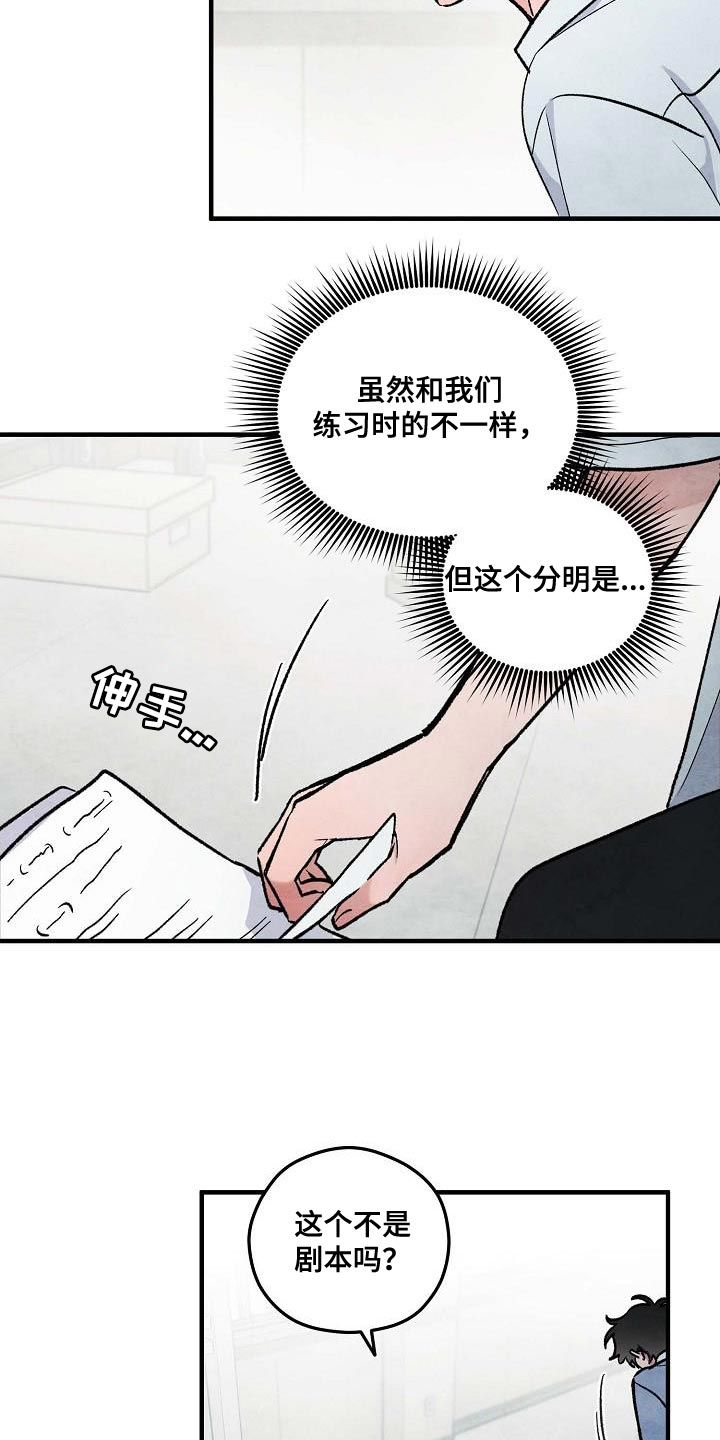 神秘的同学作文100字漫画,第21话3图