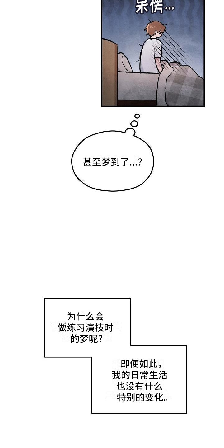 神秘的同学关系漫画,第8话4图