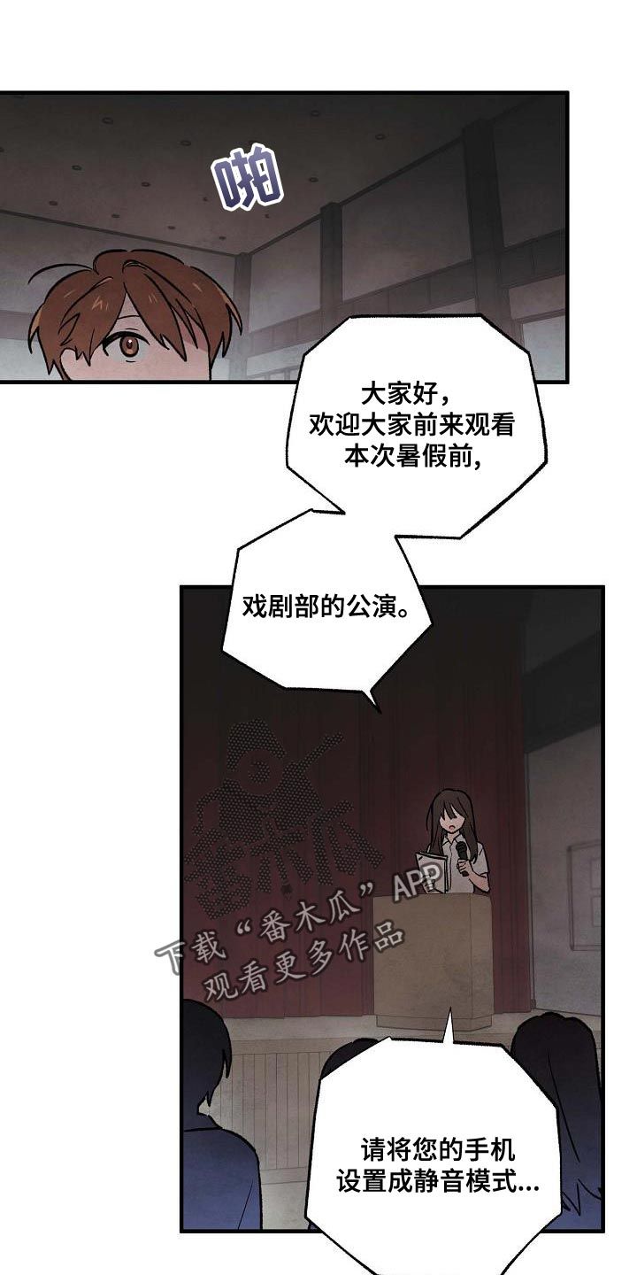 神秘的同学韩漫主角叫什么漫画,第25话1图