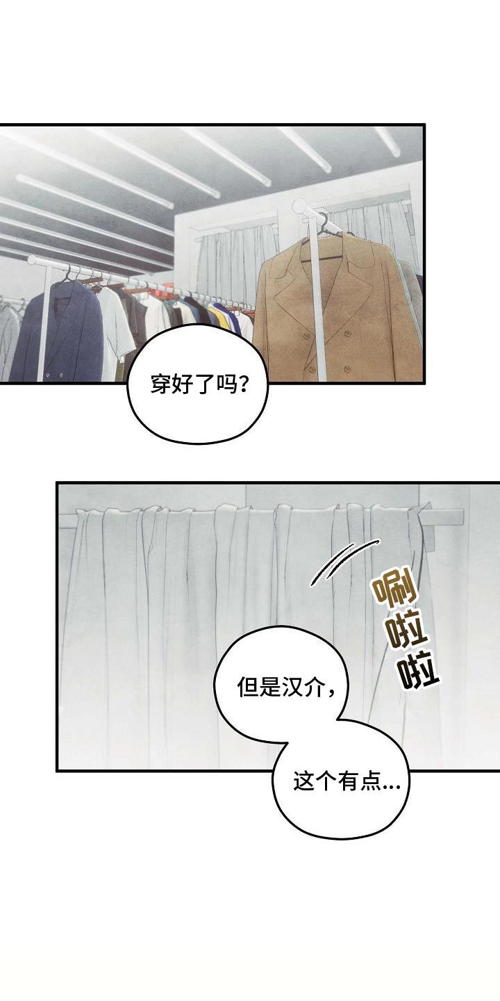 神秘的同学第1集漫画,第31话1图