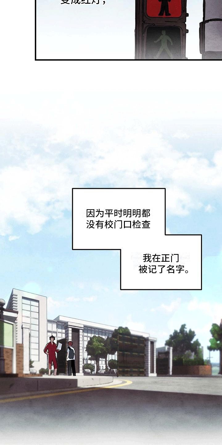 神秘的同学韩漫其他名字漫画,第1话2图