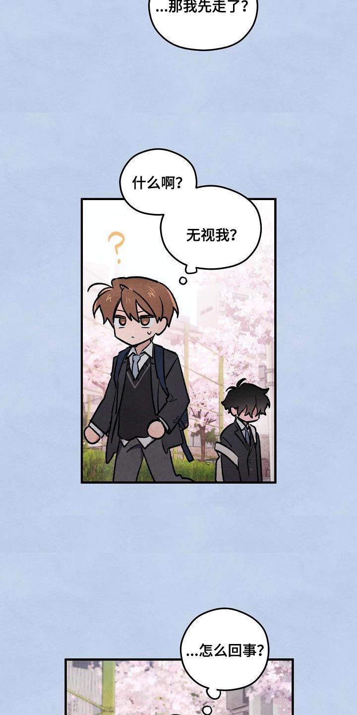 神秘的同学韩漫主角叫什么漫画,第26话5图