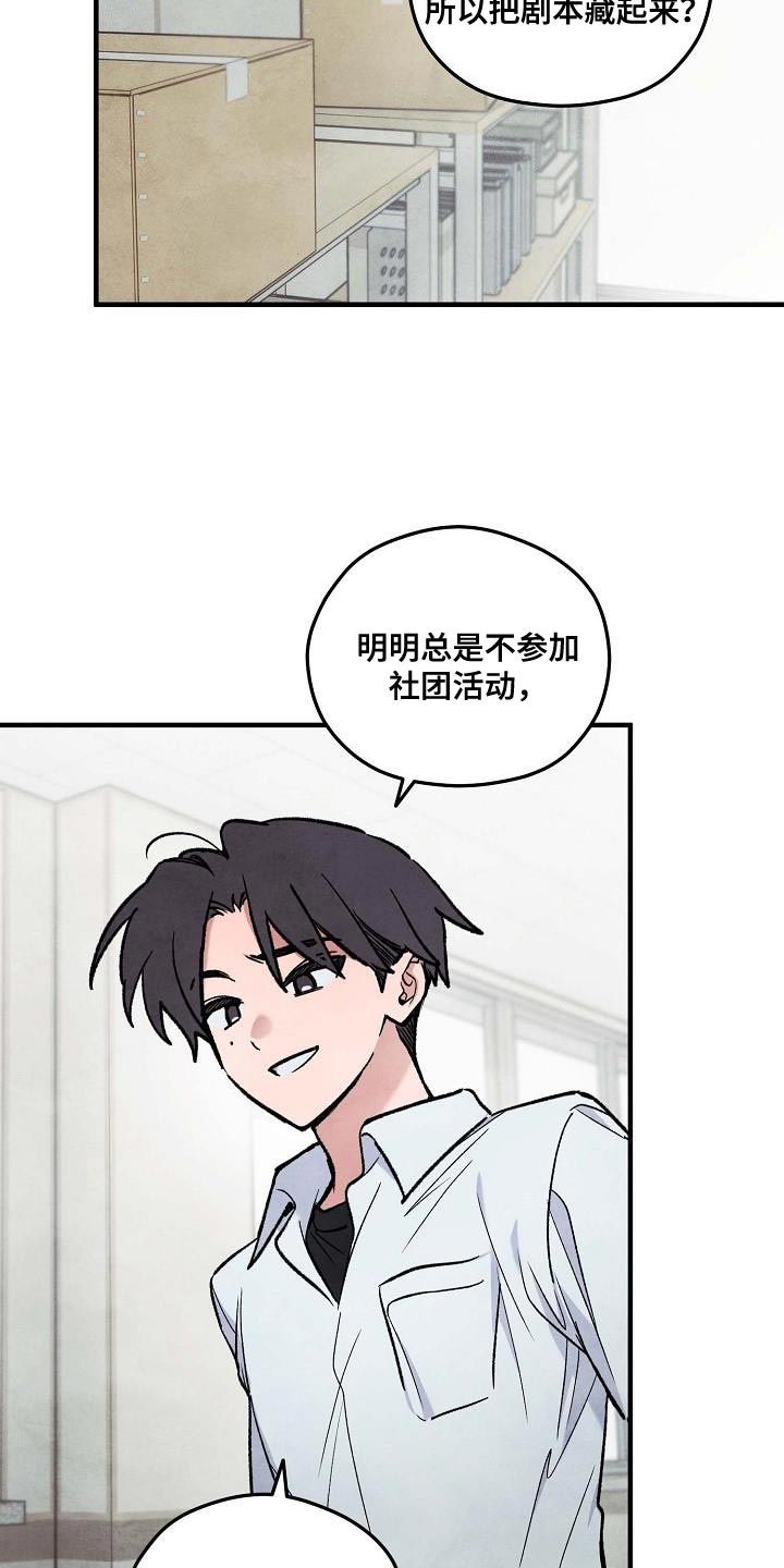 神秘的同学车漫画,第20话2图