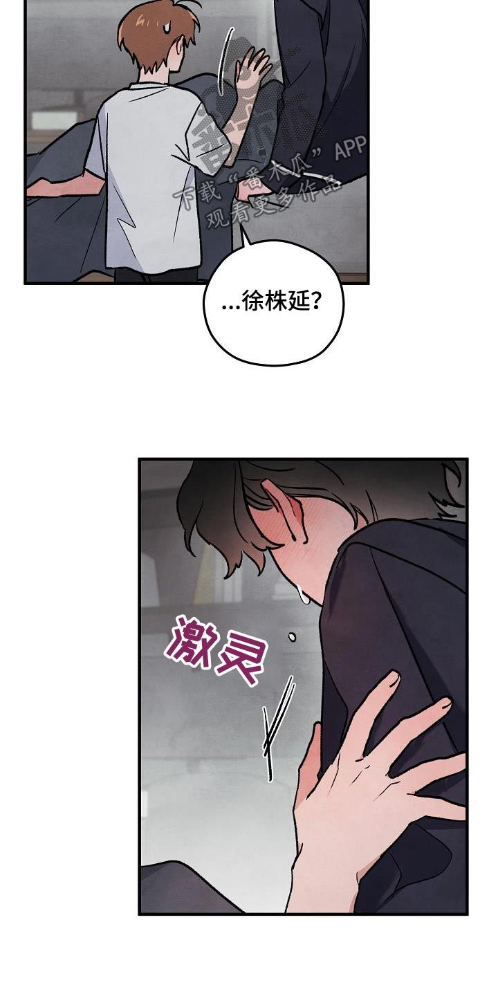 神秘的同学故事漫画,第38话3图