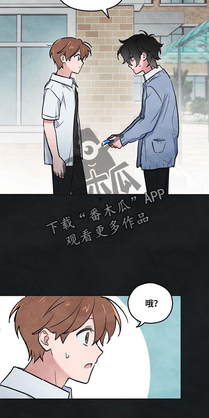 神秘的同学小说漫画,第23话2图