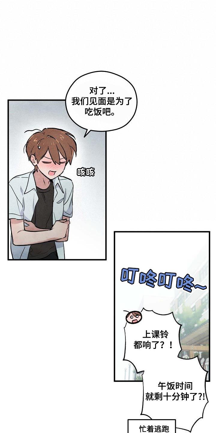 神秘的同学韩漫主角叫什么漫画,第17话1图