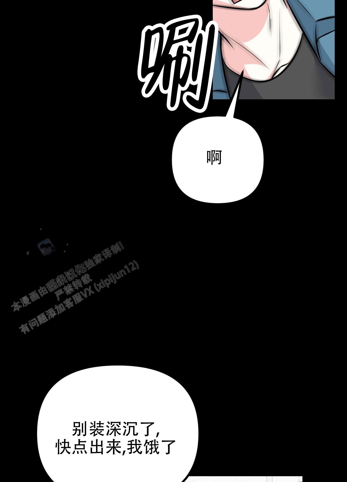 许愿丘比特漫画,第11话5图