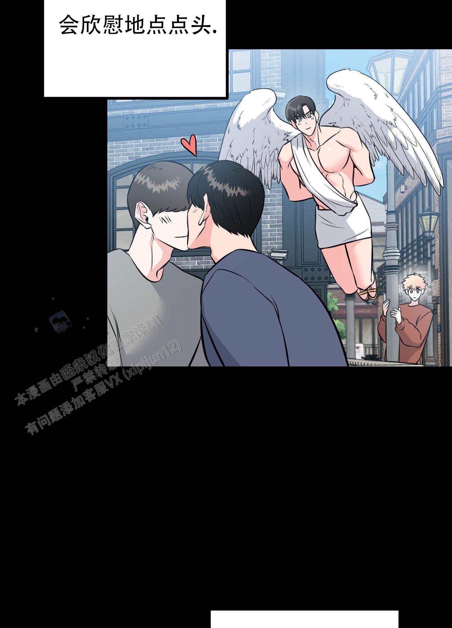 许愿丘比特漫画免费观看漫画,第10话5图