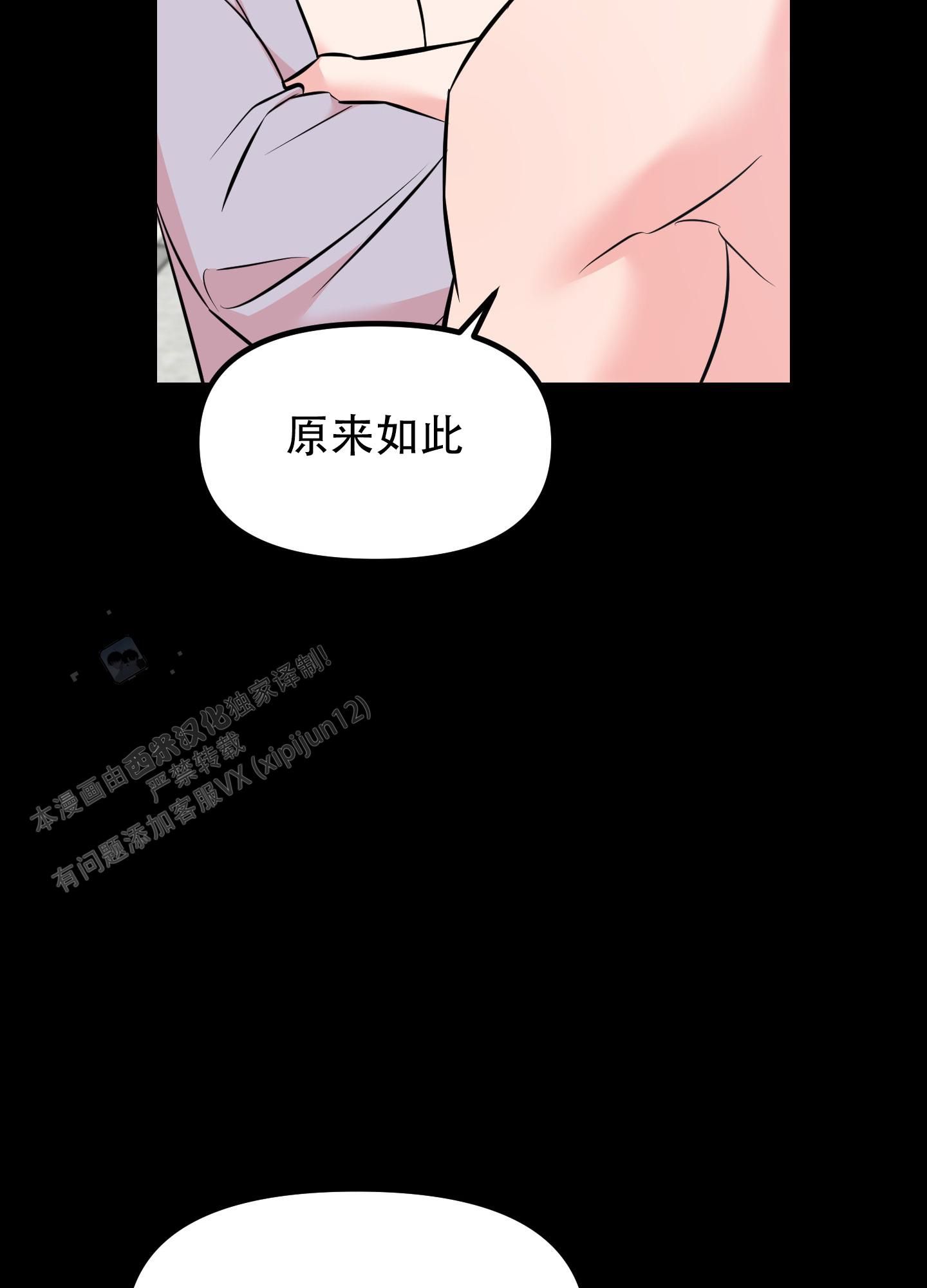 许愿丘比特漫画免费阅读漫画,第16话5图