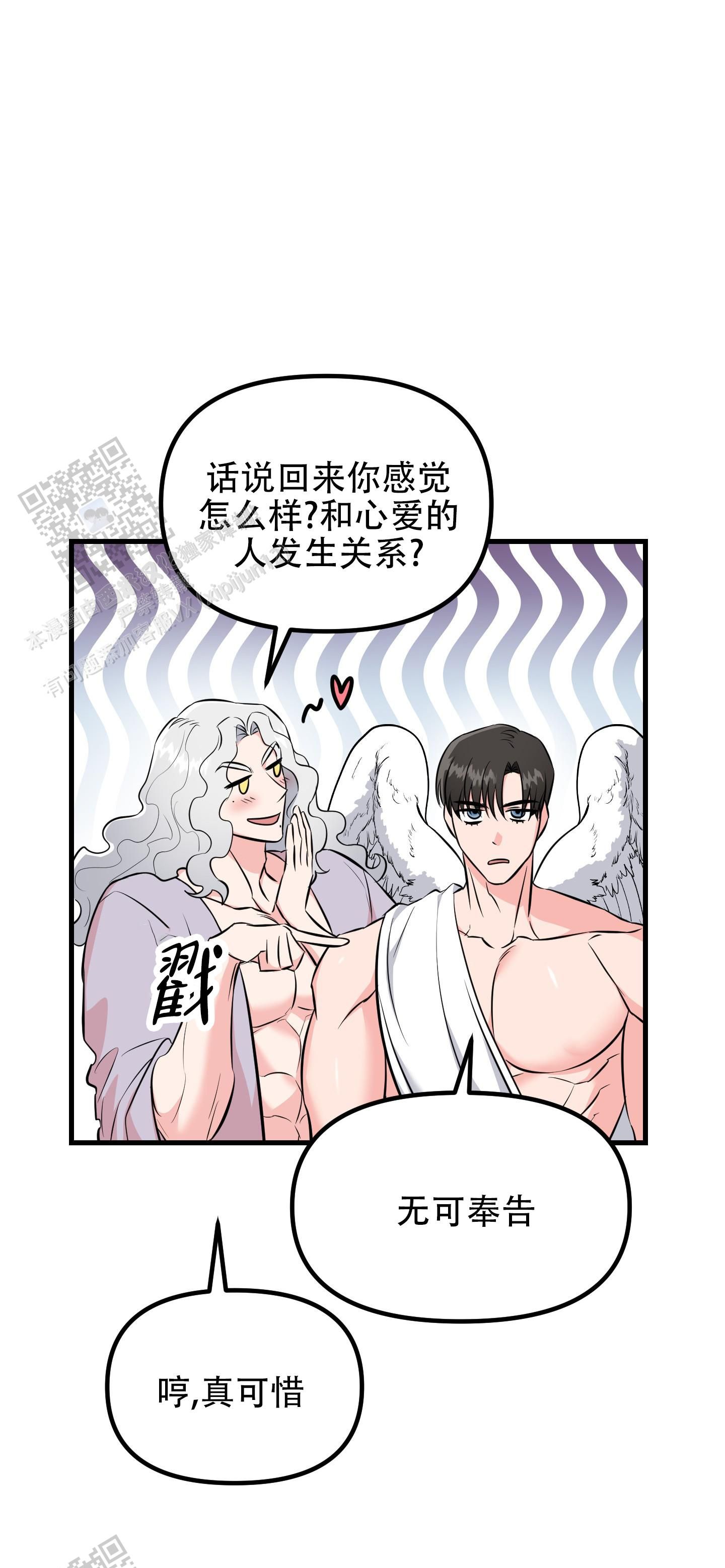 丘比特许愿舞漫画,第13话5图