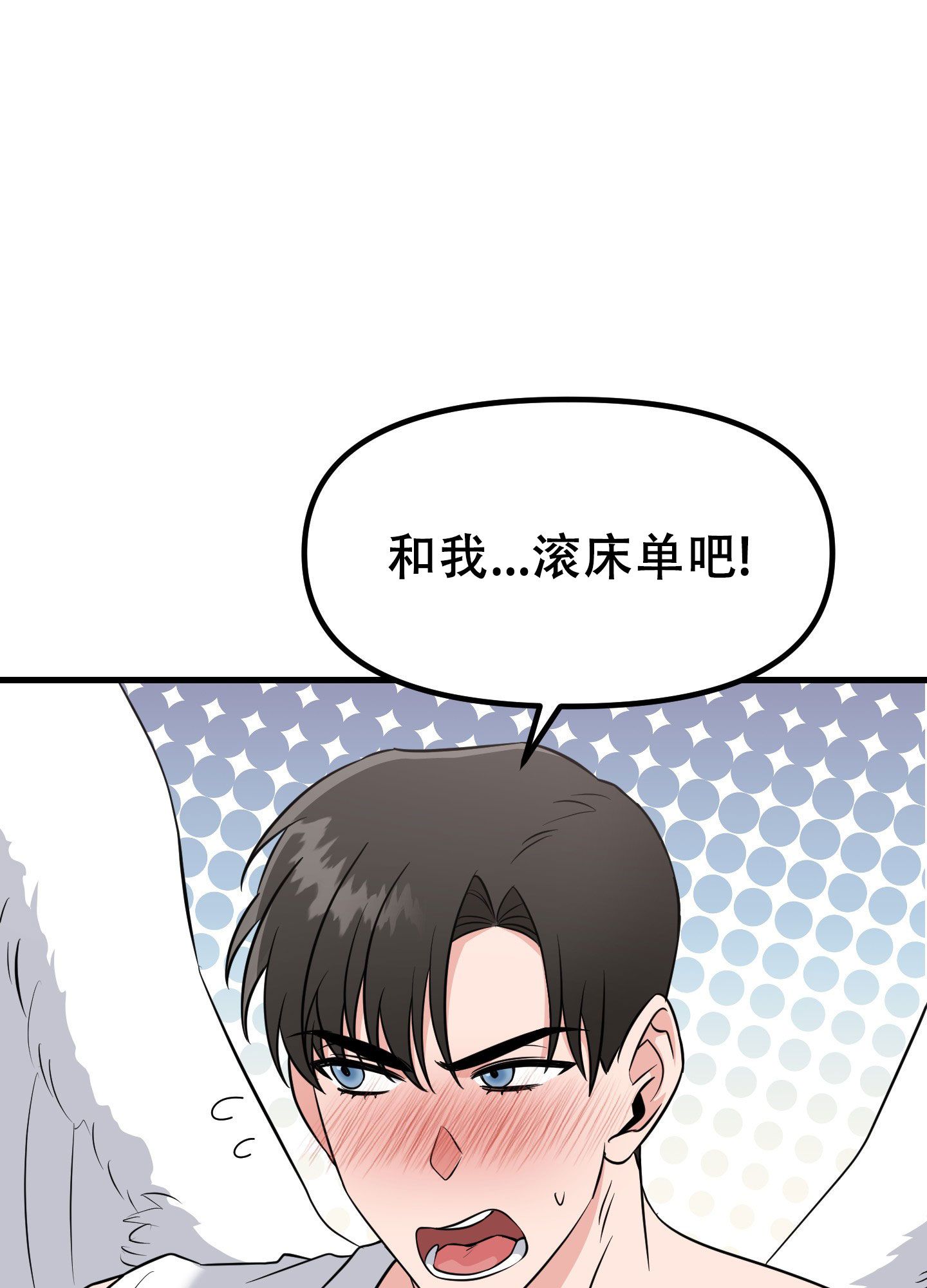 许愿丘比特漫画,第1话4图