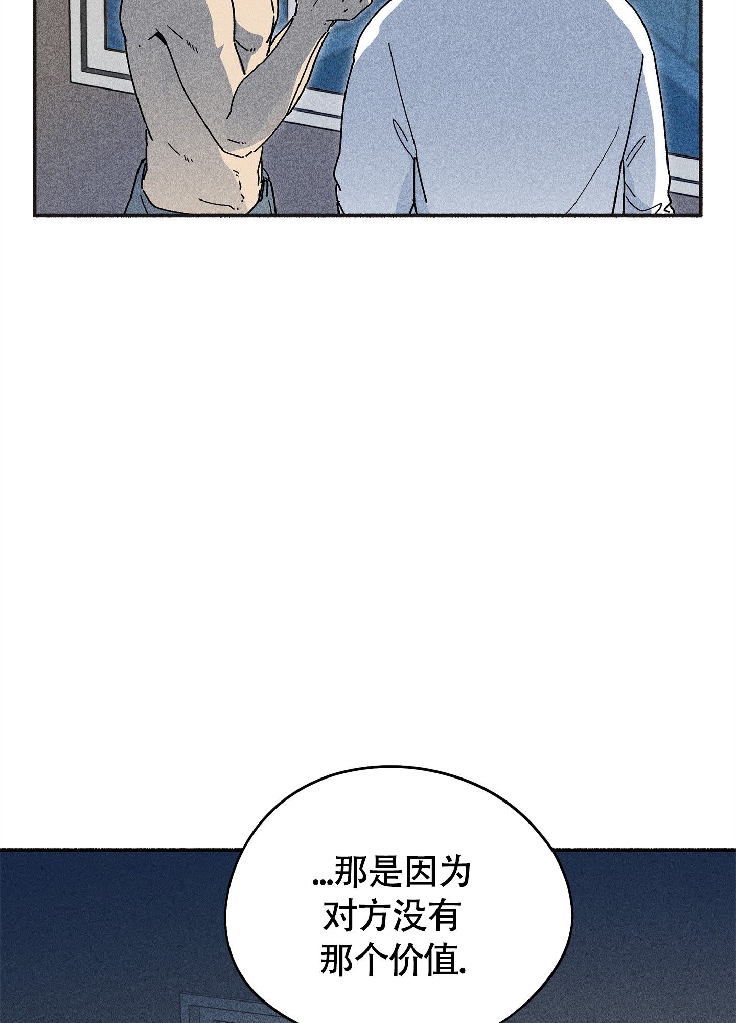 失重前幸福漫画,第7话5图