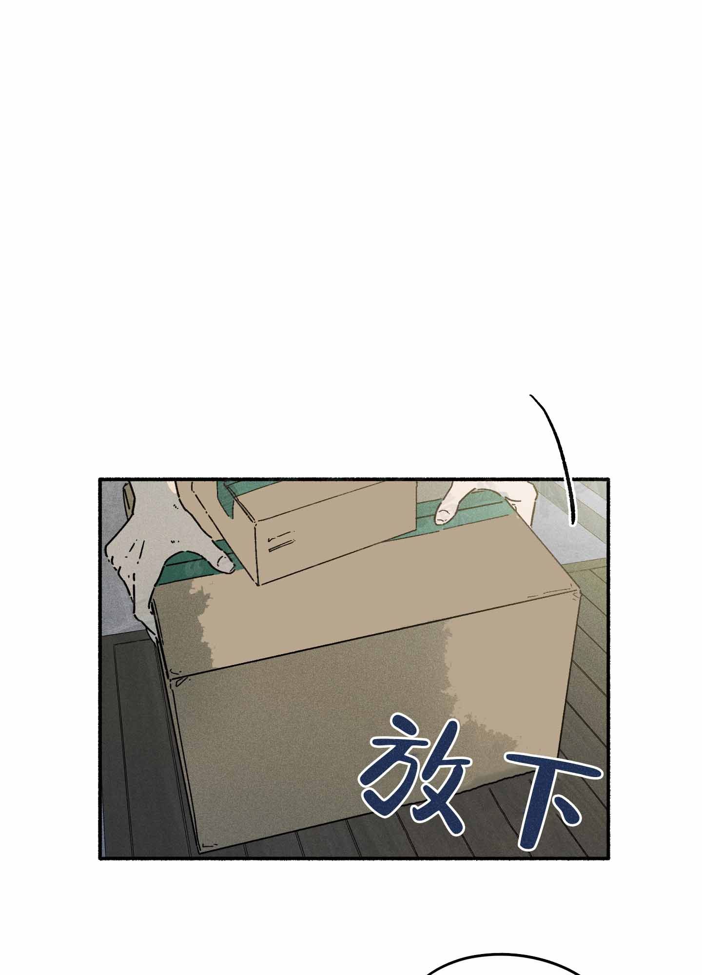 失重的爱情漫画还叫什么漫画,第1话4图