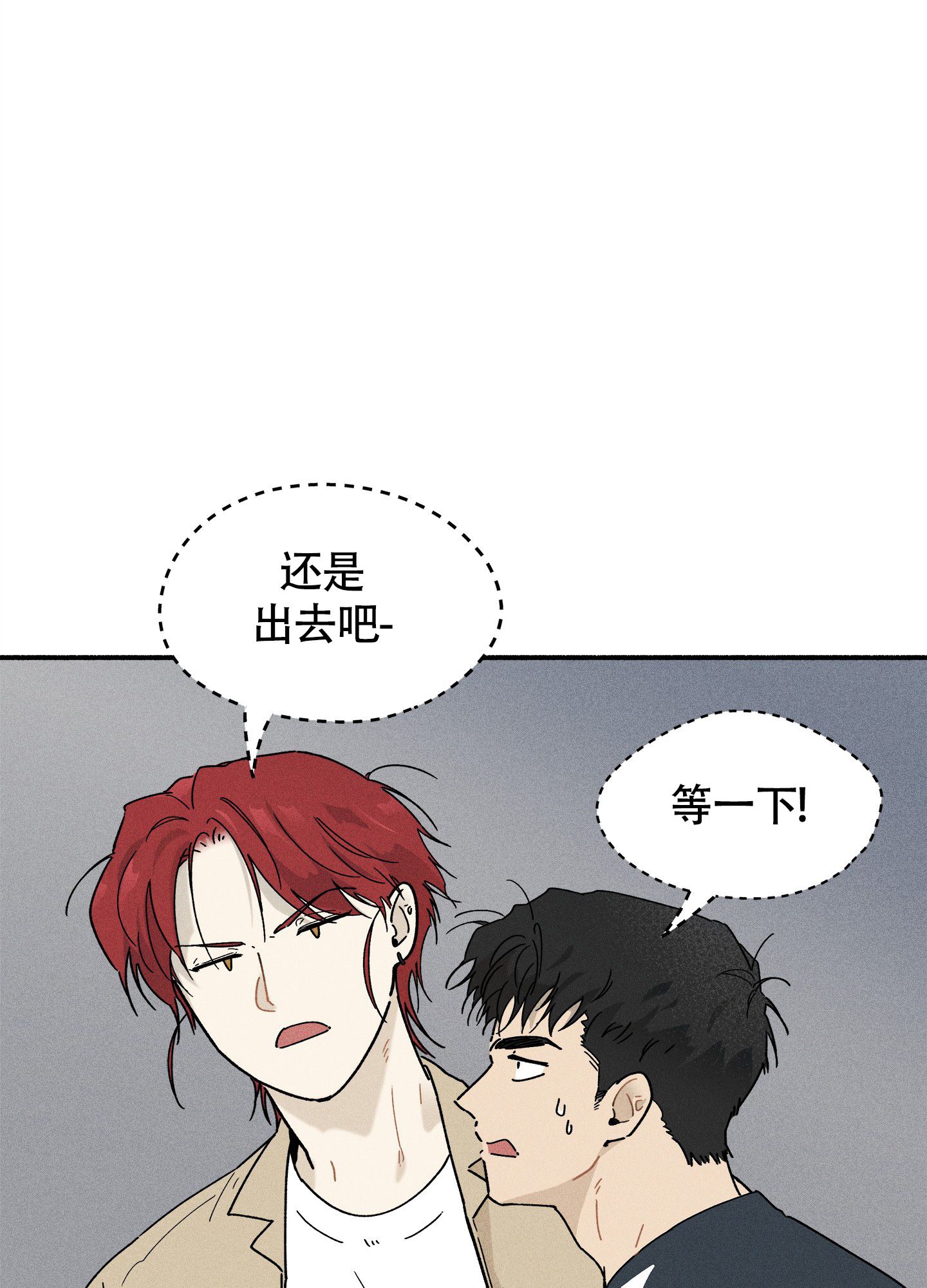 失重的爱情漫画还叫什么漫画,第11话3图