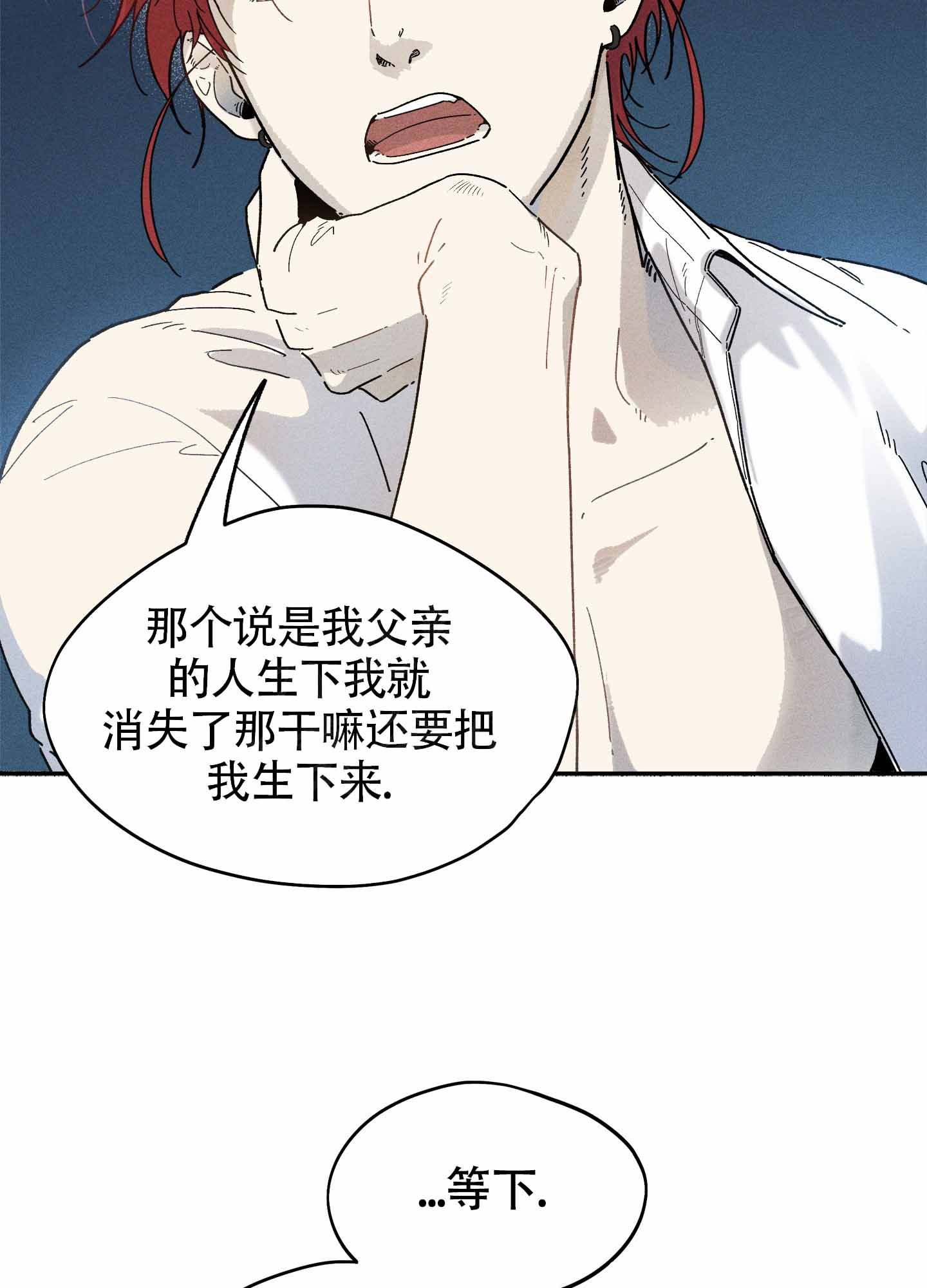 失重的爱情漫画官网漫画,第7话5图