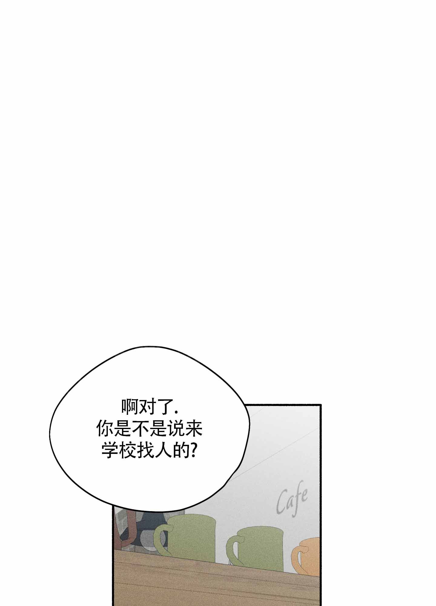 失重的爱情的漫画作者叫什么漫画,第10话5图