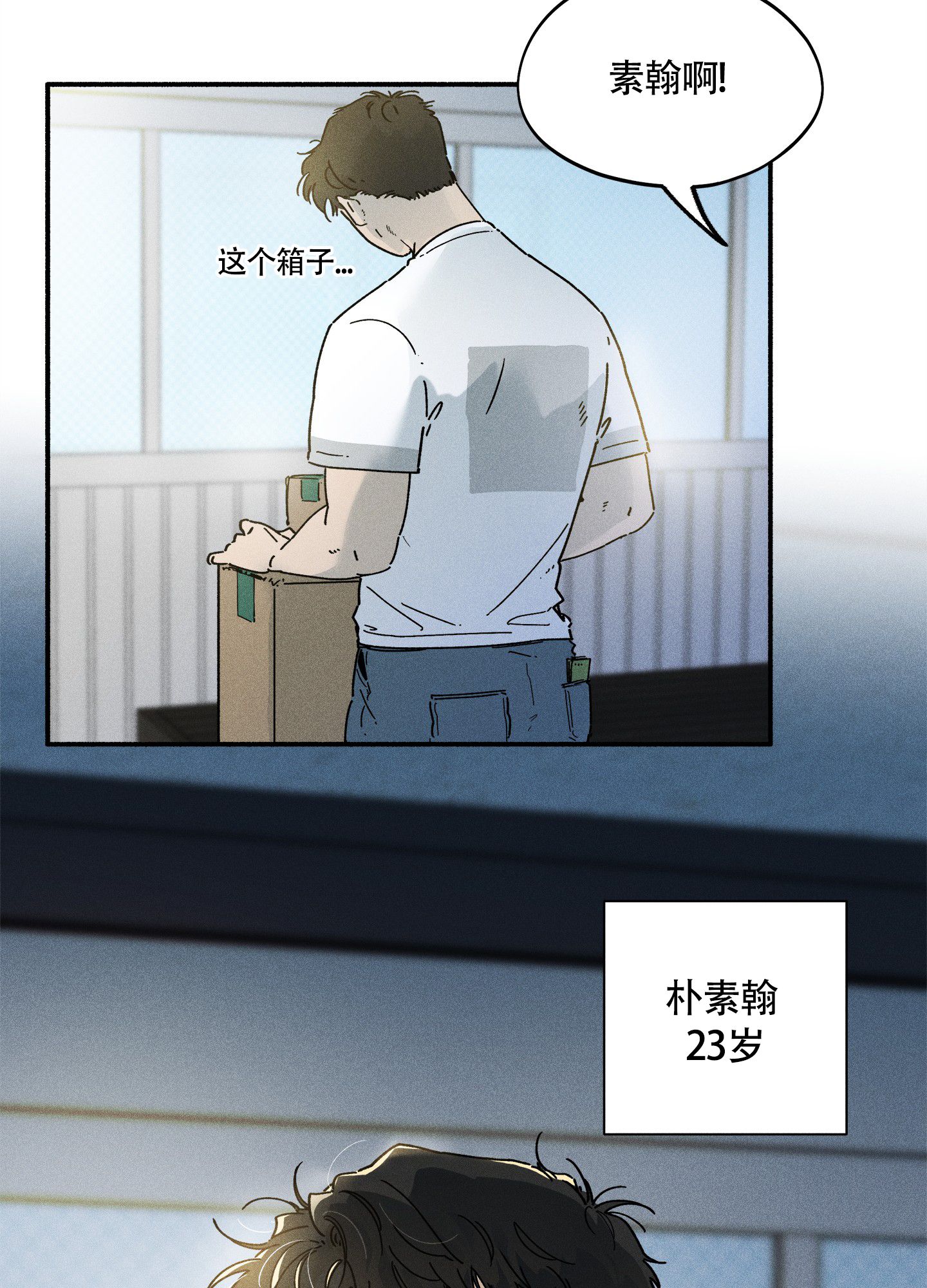 失重的爱情漫画官网漫画,第1话5图