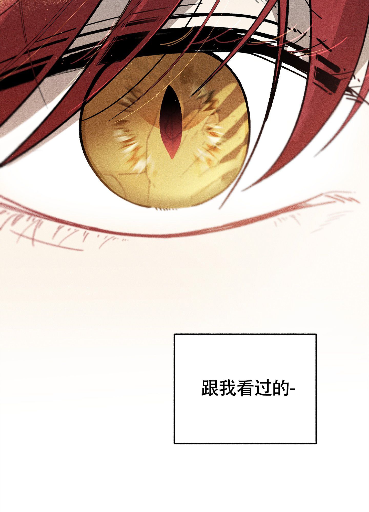 失重的爱情漫画还叫什么漫画,第11话3图