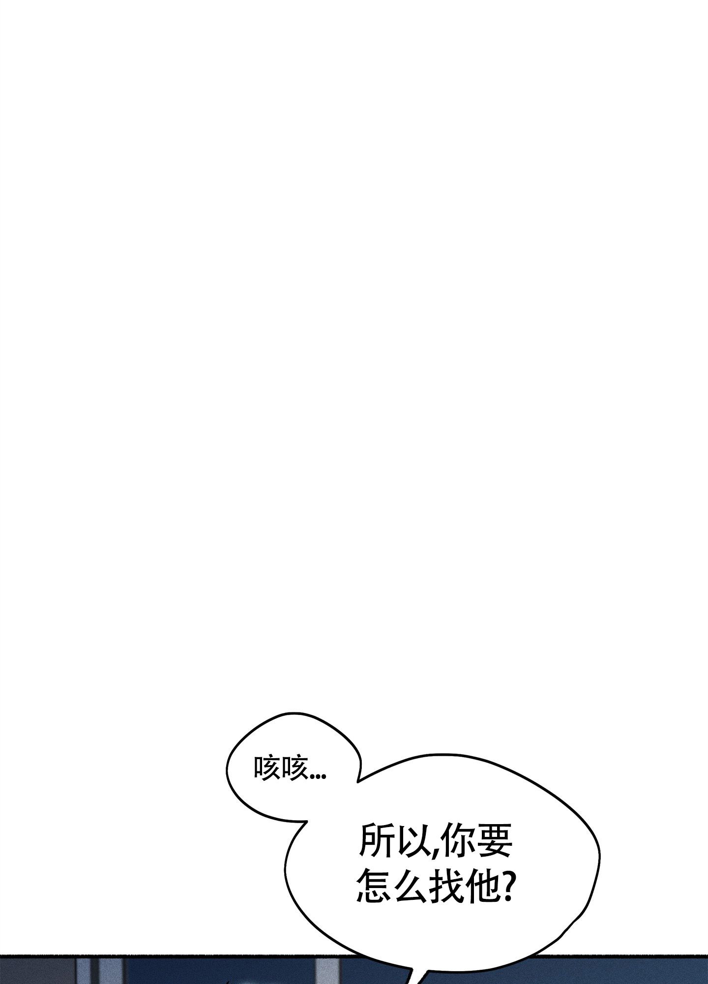 失重的爱情漫画别名漫画,第7话3图