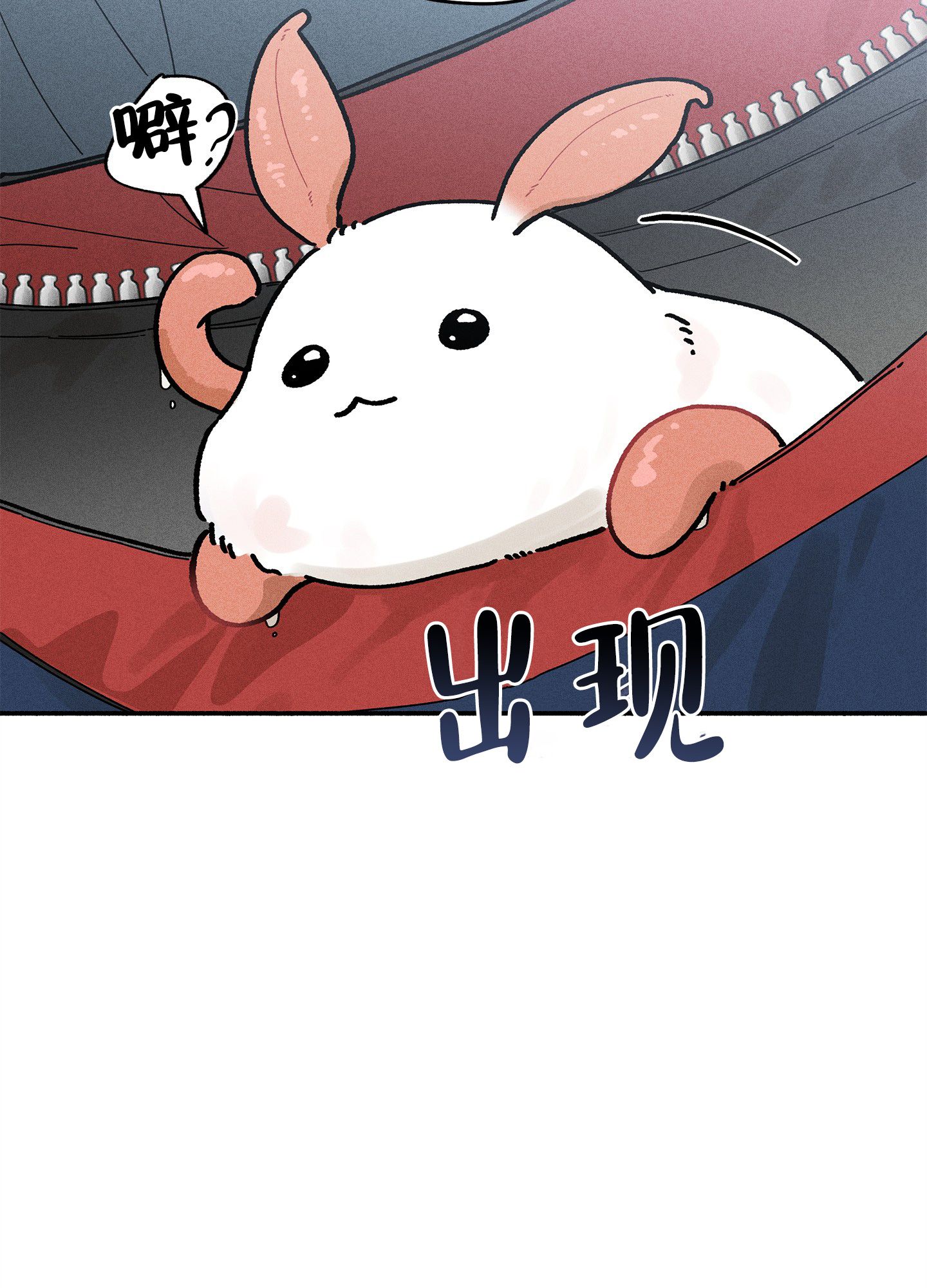 失重的爱情漫画解说漫画,第9话1图