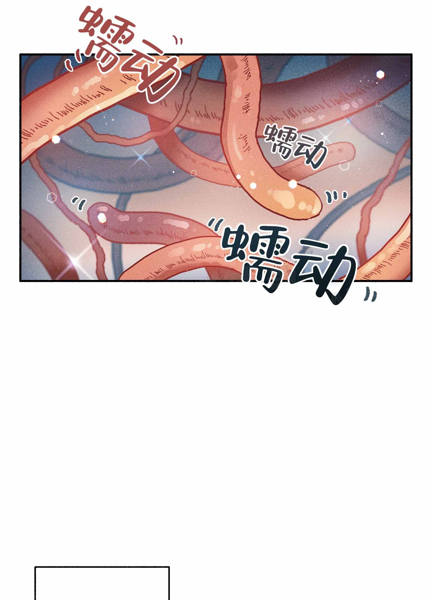 失重的爱情免费阅读全文漫画,第3话4图