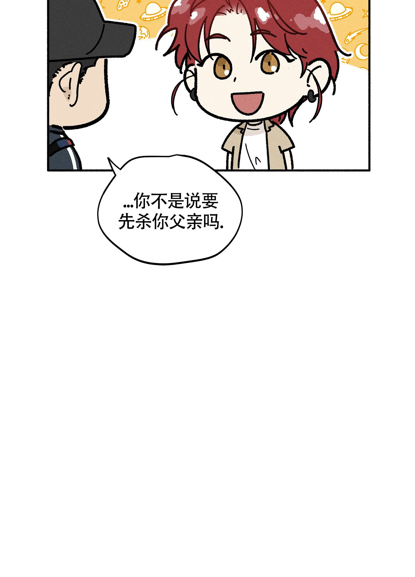 失重的爱情名场面漫画,第9话5图