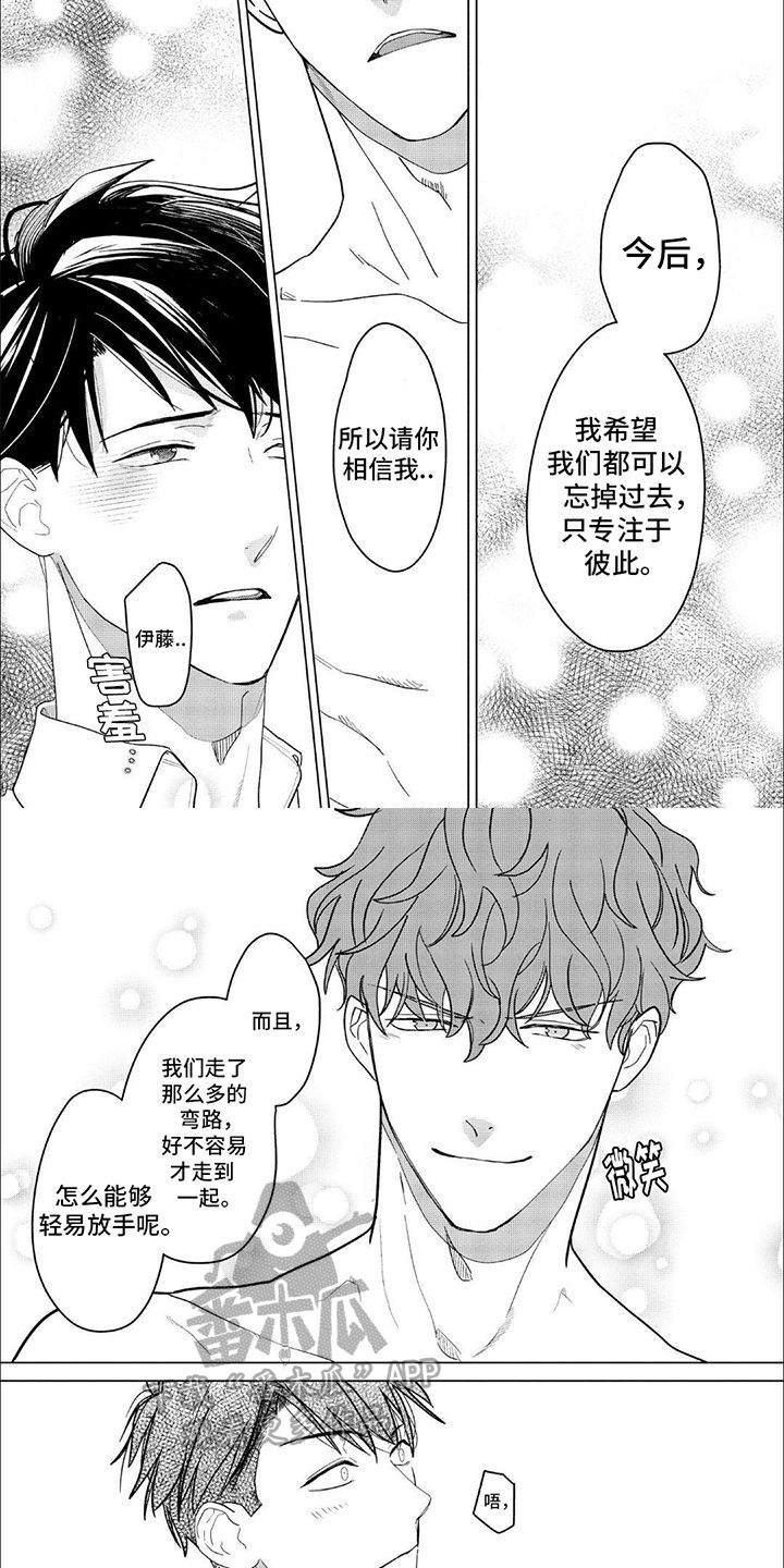 上司的秘密后续漫画,第18话2图