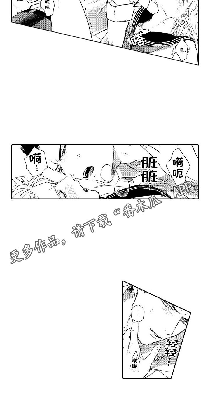 傲娇上司慢点撩忆安漫画,第15话4图