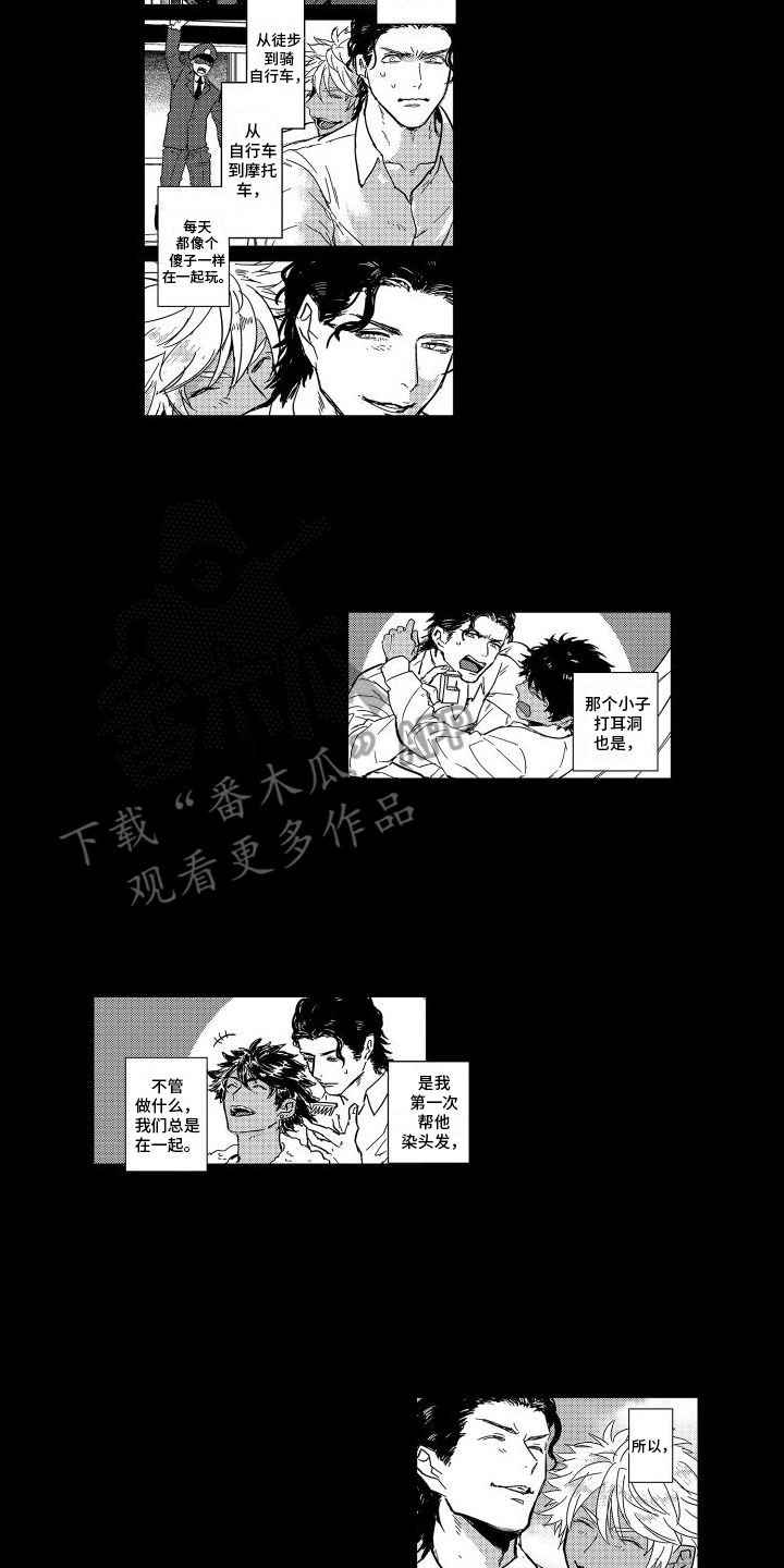 傲慢上司漫画,第16话5图