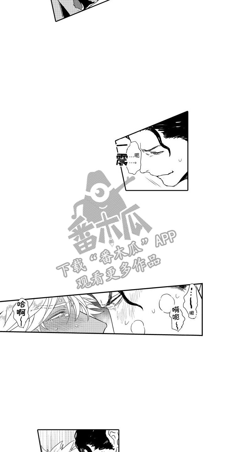 傲慢上司的意见漫画,第21话2图