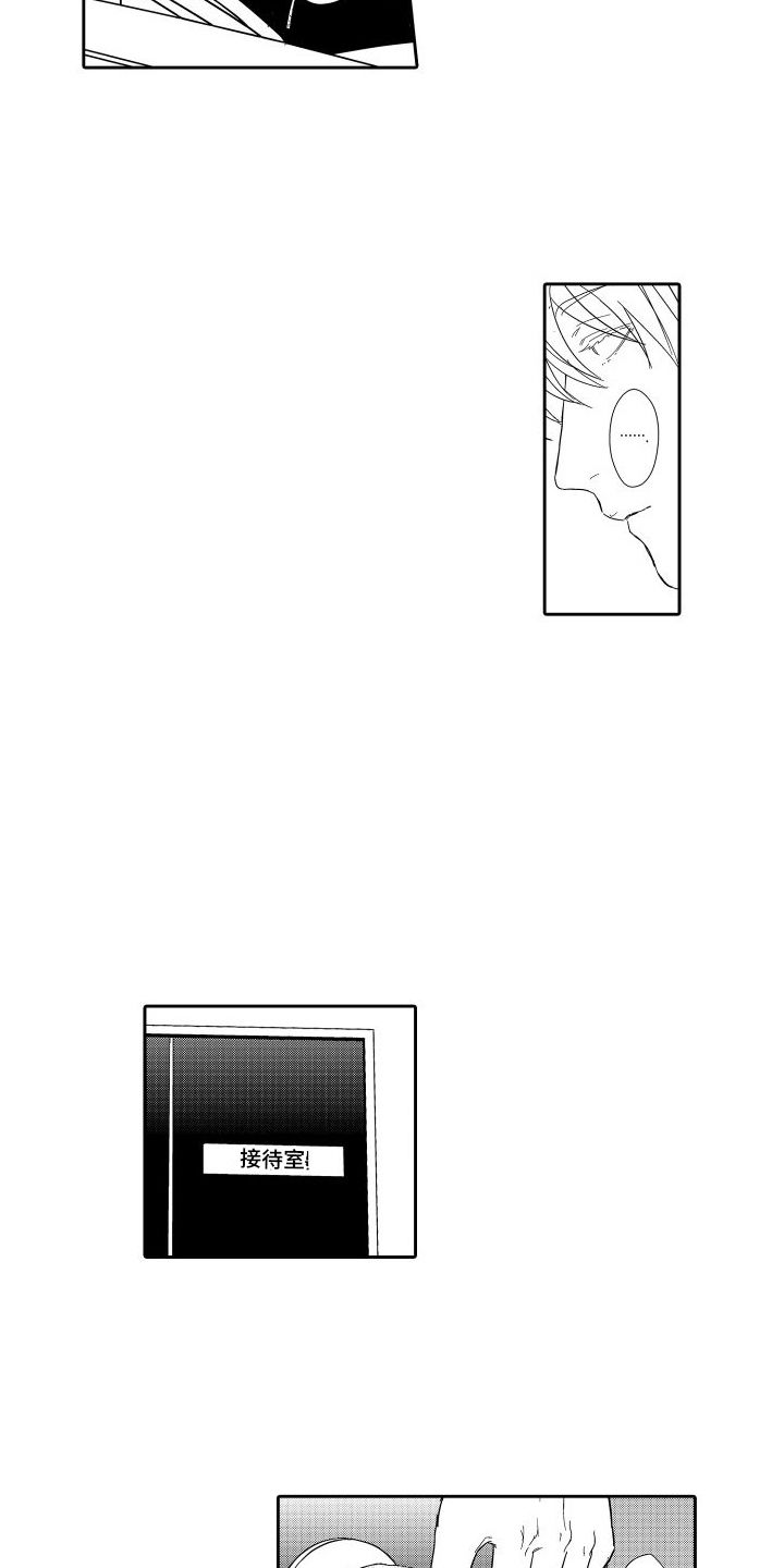 傲慢的上校是哪部电影的片尾曲漫画,第3话3图