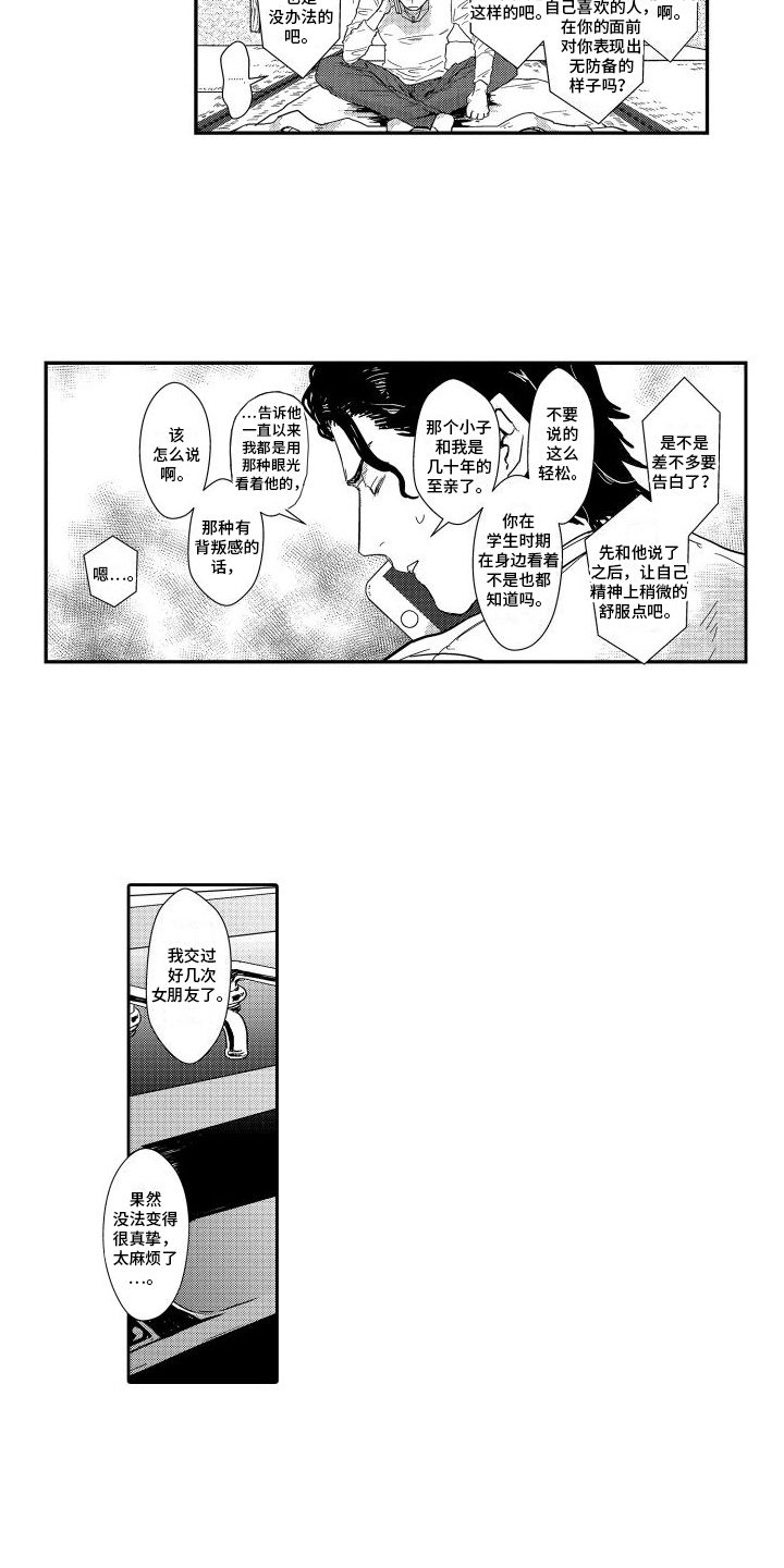 傲慢的上校想表达什么漫画,第17话3图