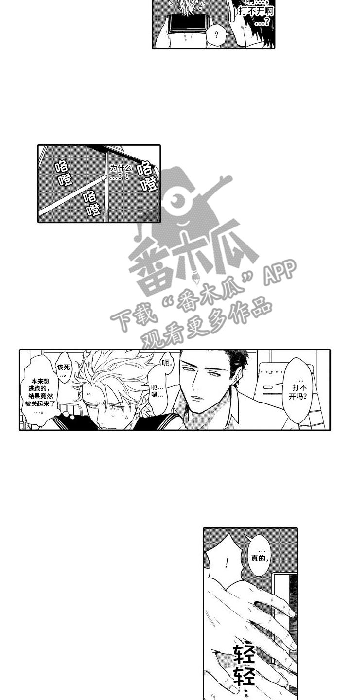 傲慢上校漫画,第14话2图