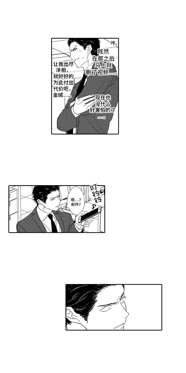 傲慢的上校mp3漫画,第4话5图