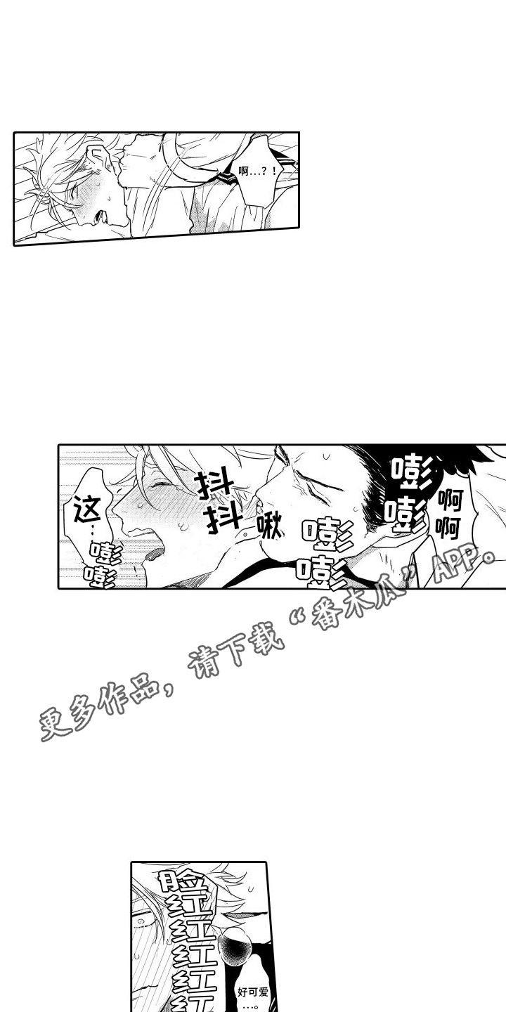 傲娇上司慢点撩忆安漫画,第15话3图