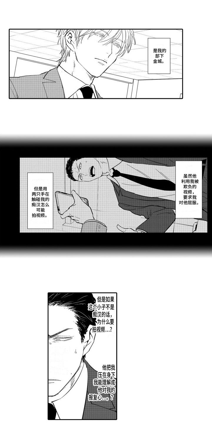 傲慢的上校简谱漫画,第8话3图