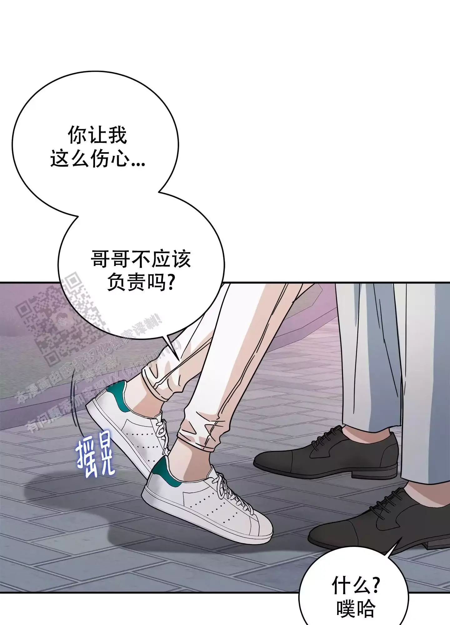 假戏真做by春日负暄小说免费阅读漫画,第20话5图