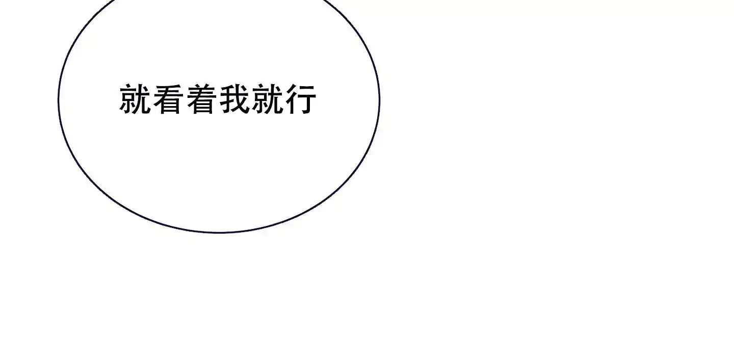 假戏真做短剧漫画,第16话3图