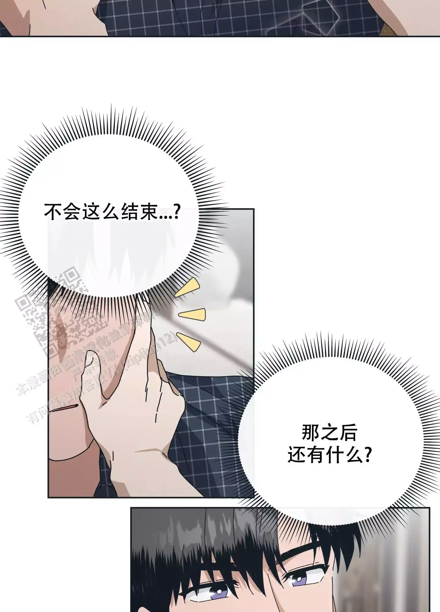 假戏真做后生了个崽全文阅读漫画,第11话3图