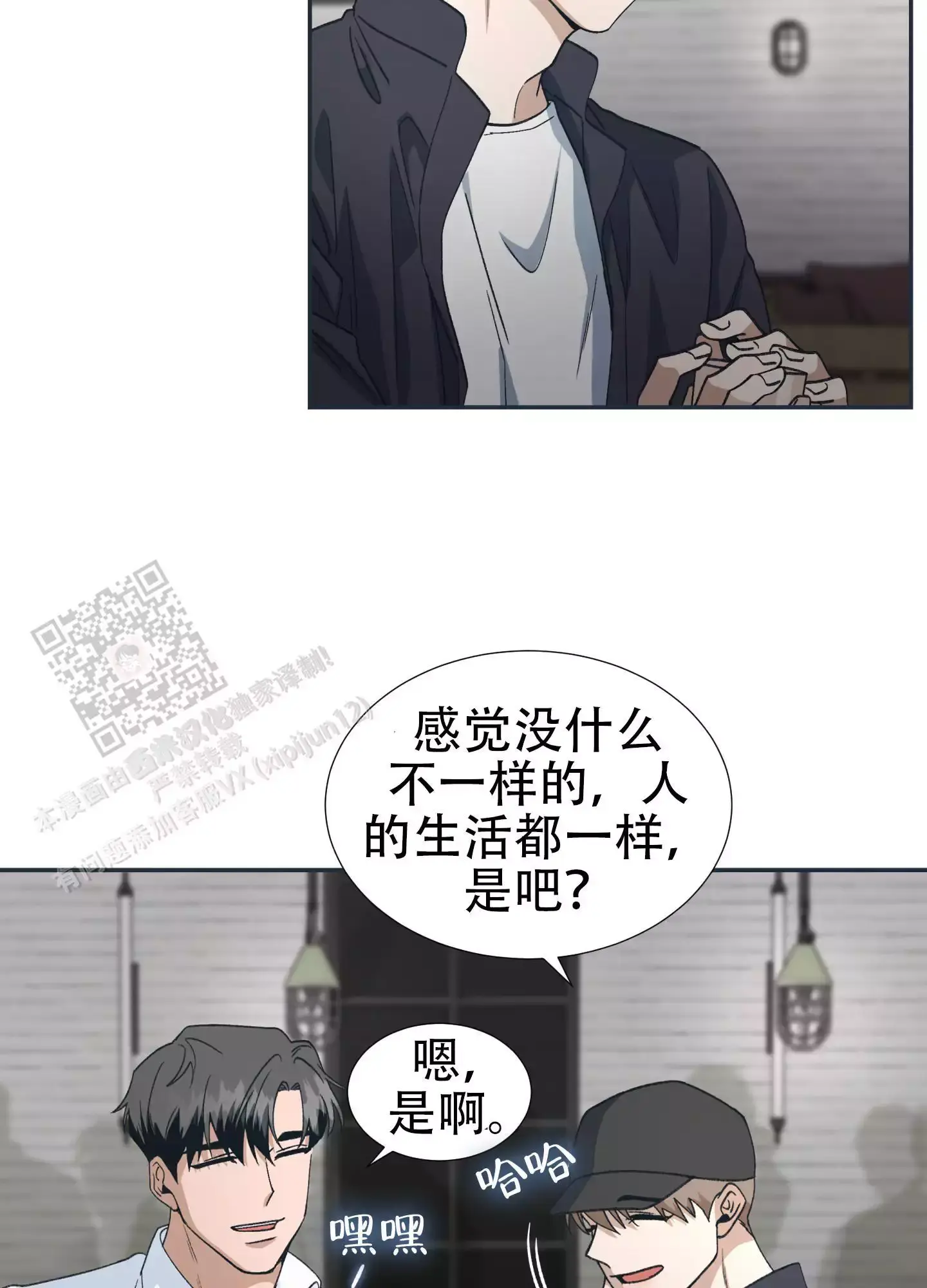 假戏真做陆既明和沈馥免费阅读漫画,第4话3图